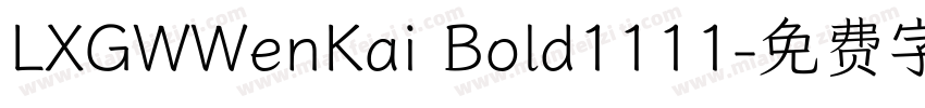 LXGWWenKai Bold1111字体转换